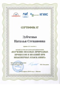 сертификат ЗНС2